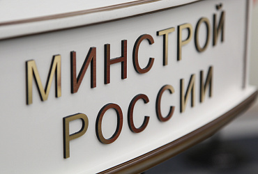 Актуализация методических документов находится на заключительном этапе и будет завершена Минстроем и Главгосэкспертизой России до конца 2018 года.